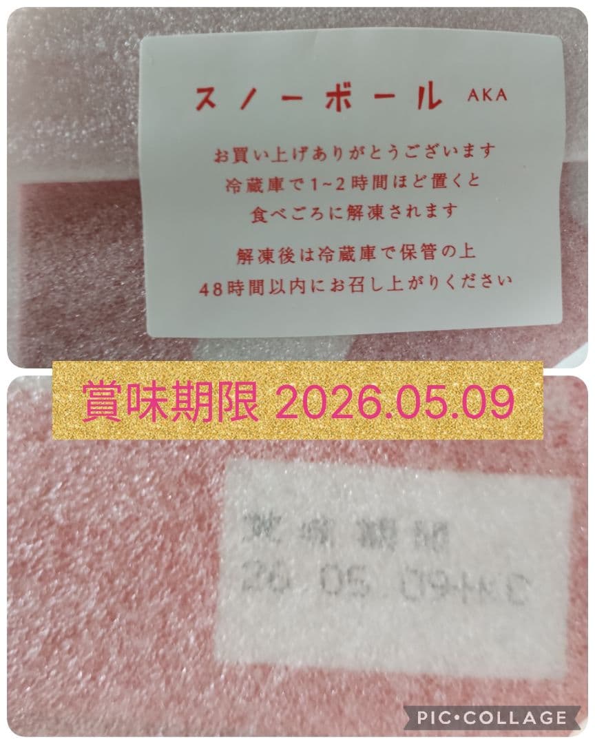 S　どんぐりぼうし赤　スノーボール赤　ごろり　スノーサンド黒　名古屋限定