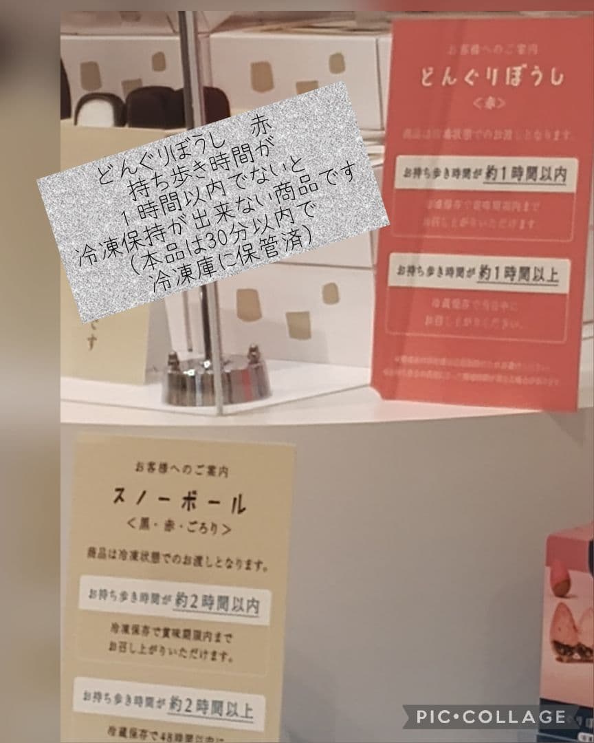 S　どんぐりぼうし赤　スノーボール赤　ごろり　スノーサンド黒　名古屋限定