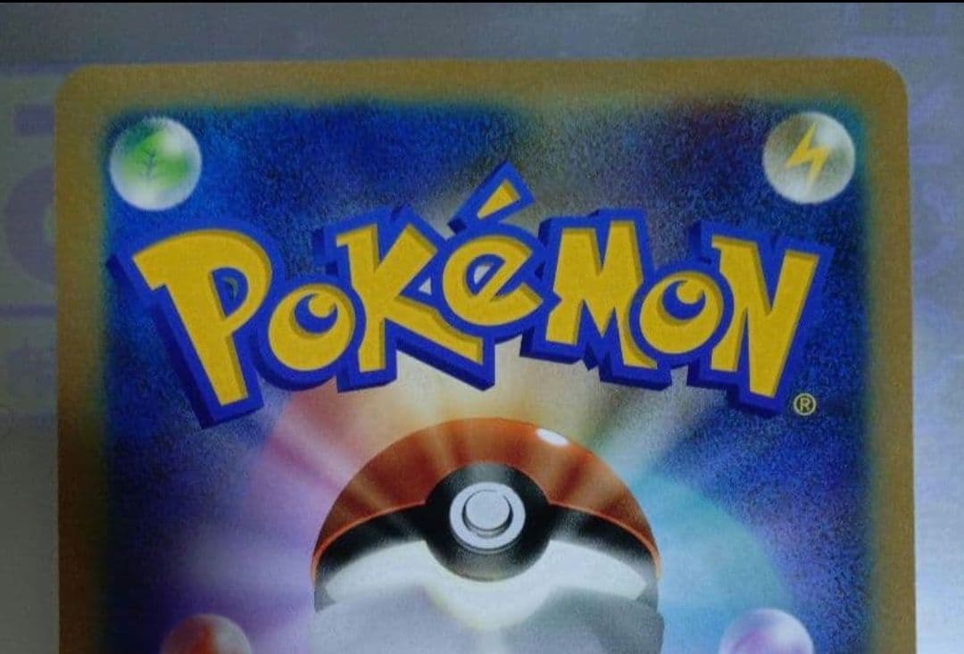 ポケモンセンター限定 ＿のピカチュウ 非売品 おたんじょうび ジャンボ カード