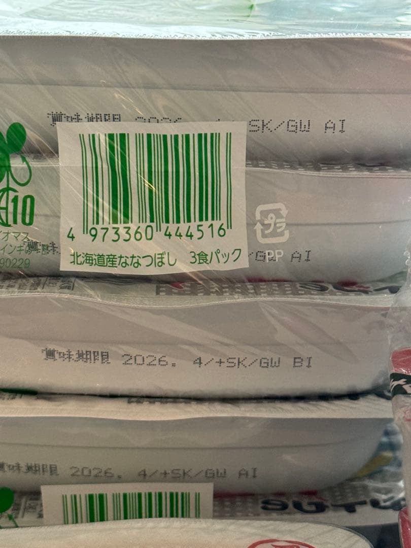 サトウのごはん 5種 合計111食分