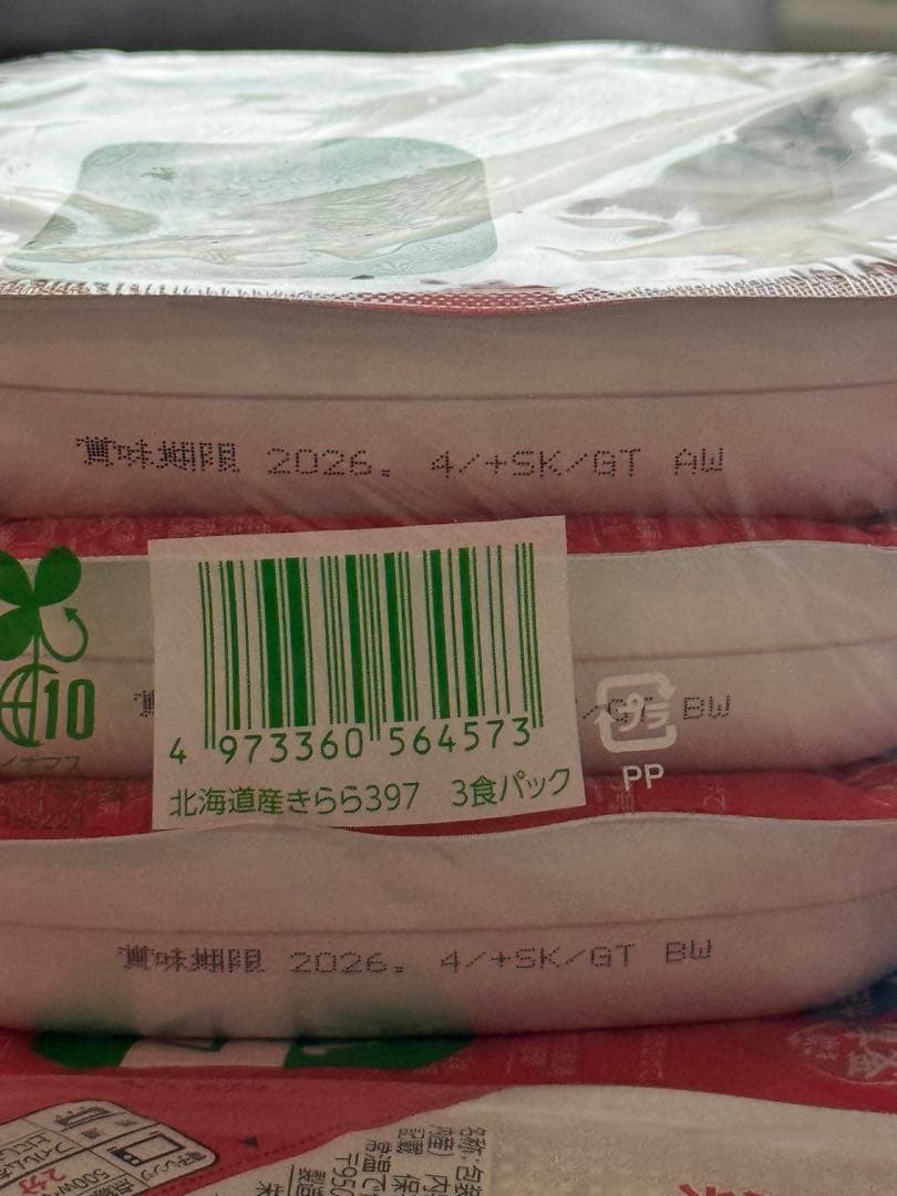 サトウのごはん 5種 合計111食分