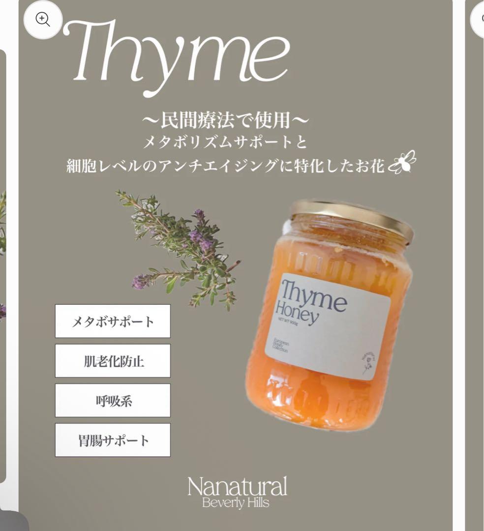Nanatural はちみつたいむ Honey 消費期限 賞味期限なし