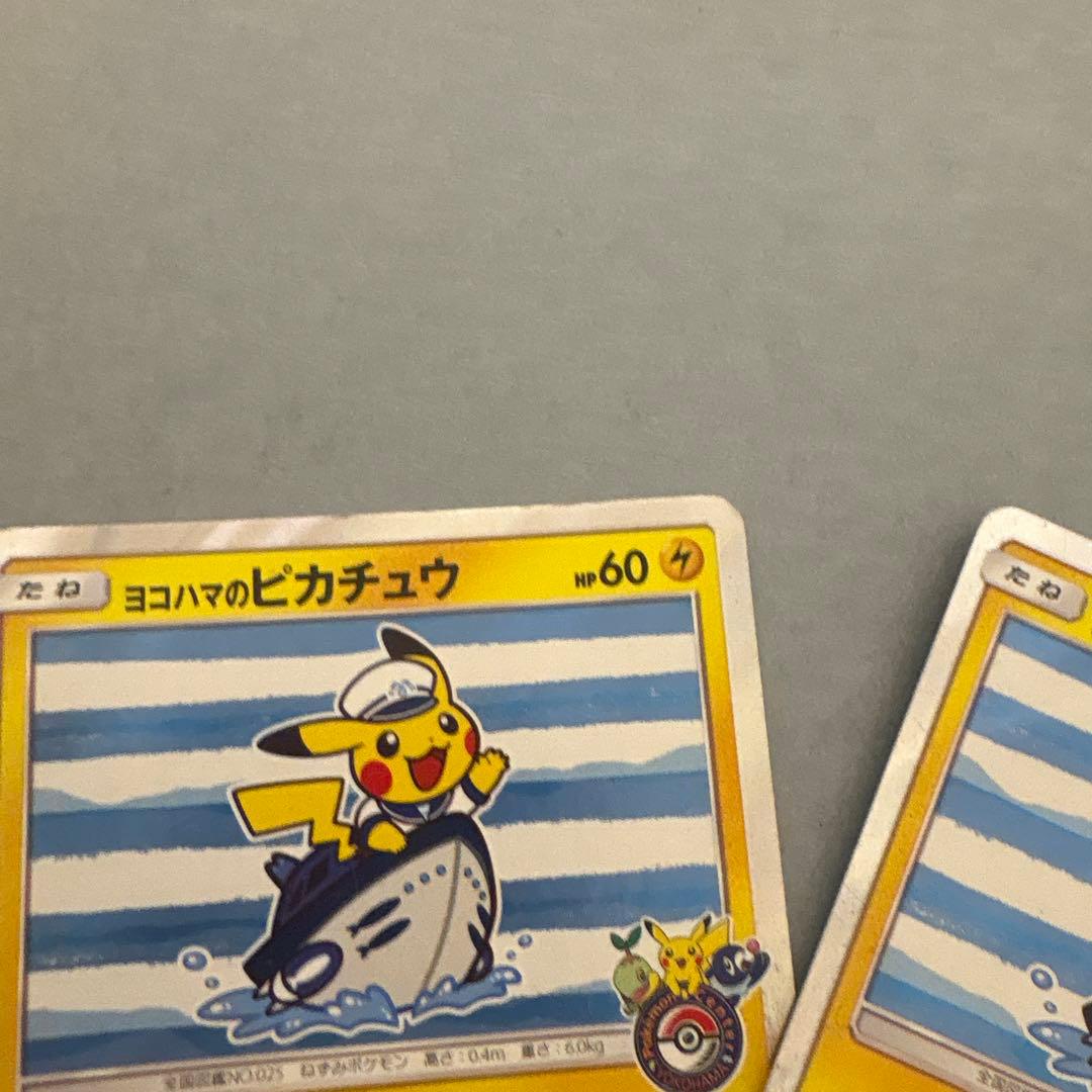 ヨコハマのピカチュウ　ポケモンセンターヨコハマ PROMO2枚