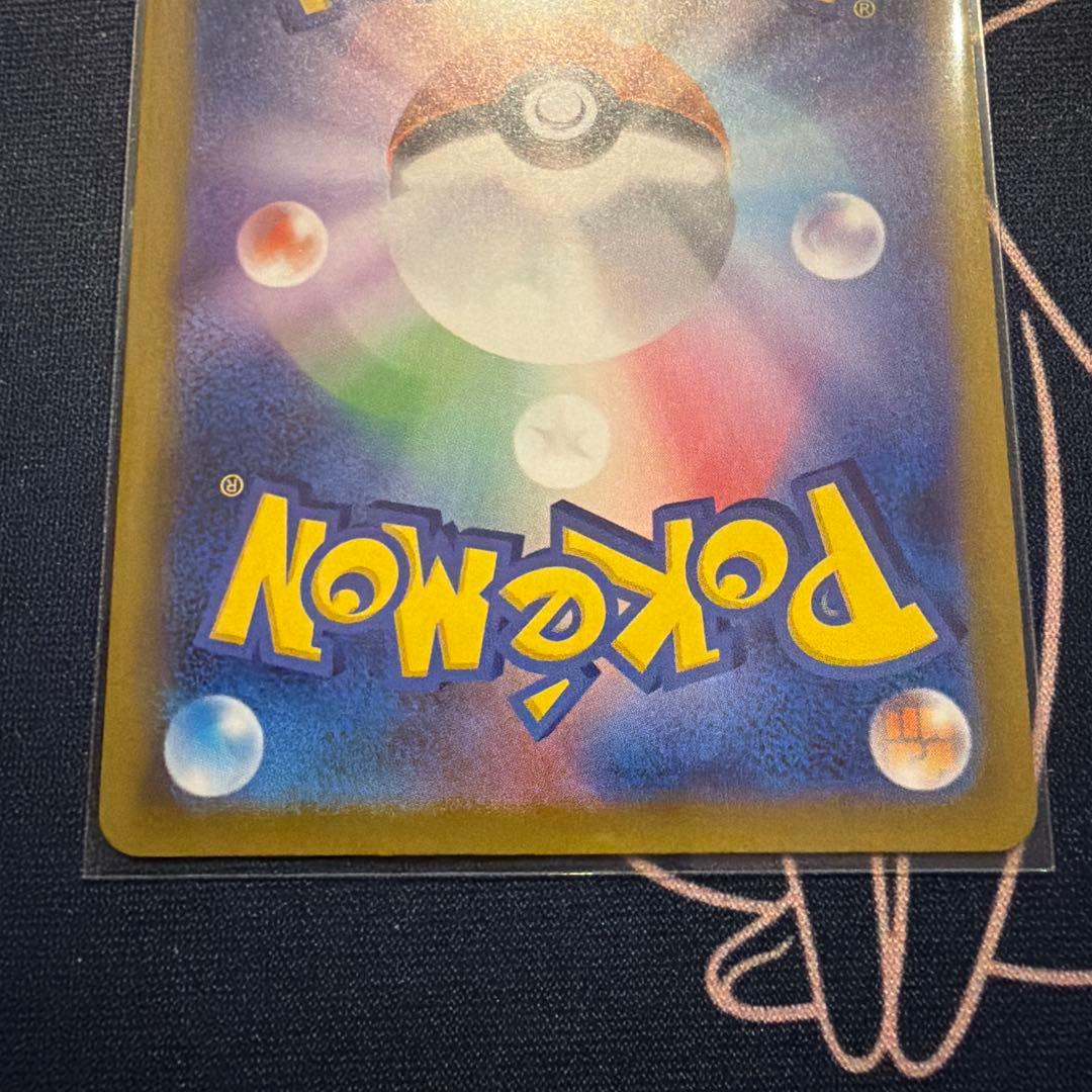 ピカチュウ ex 234/193 HP200