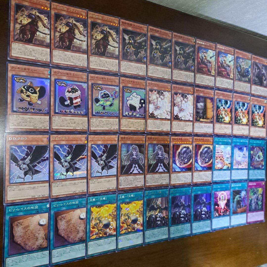 【大会優勝構築】遊戯王OCG　構築済みデッキ　鉄獣ヤミー　トライブリゲード　ガチ