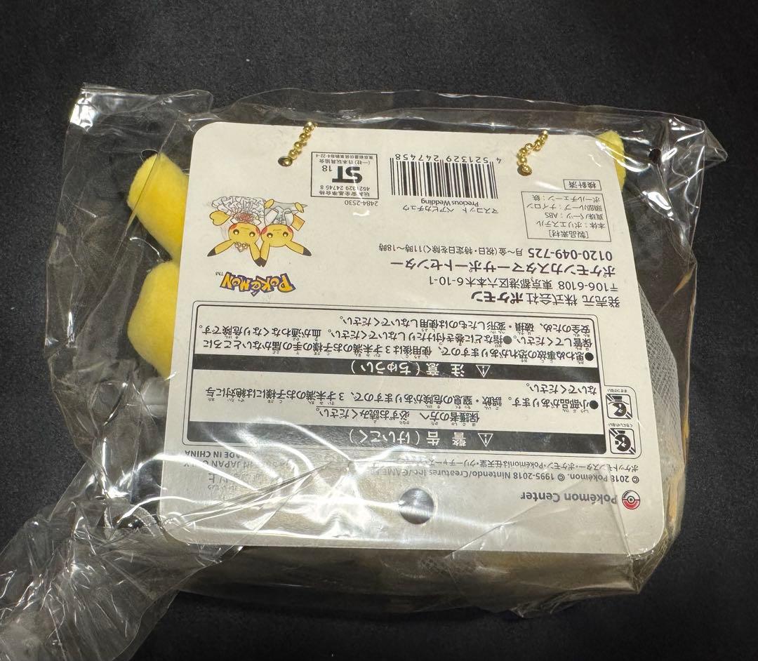 2018 マスコット　ペアピカチュウ　wedding