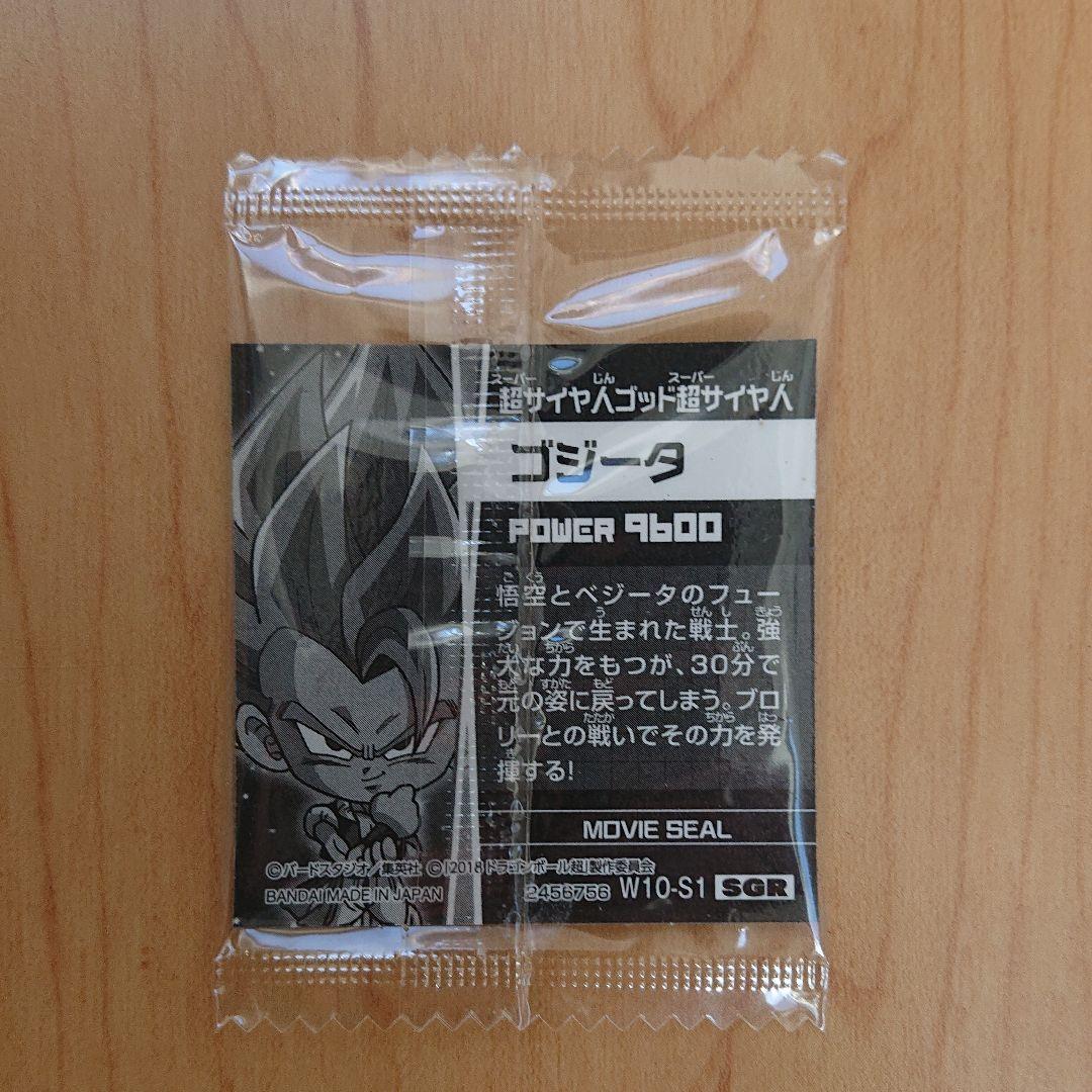 ドラゴンボール ウエハース シール