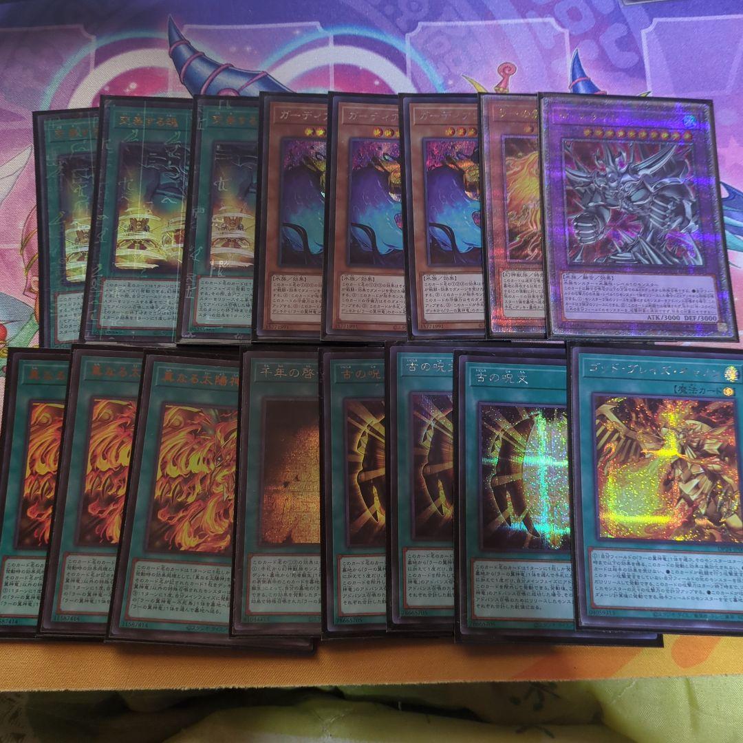 ラーの翼神竜　デッキパーツセット　高レア多数