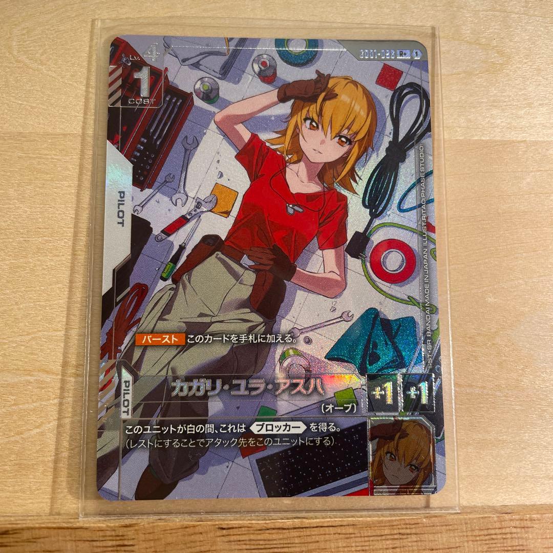 ガンダムカード　カガリ・ユースト パイロットカード コスト1