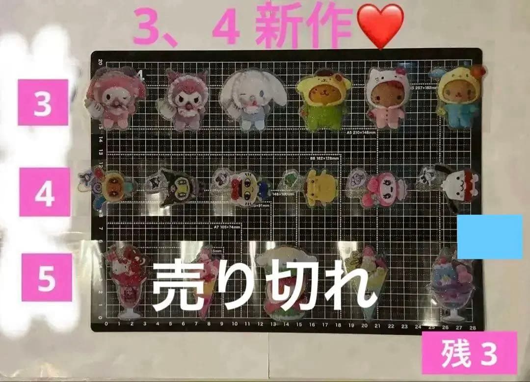 2/5更新　ロールシール　切り売り　ALL100円　No.3 リオ　たまごっち