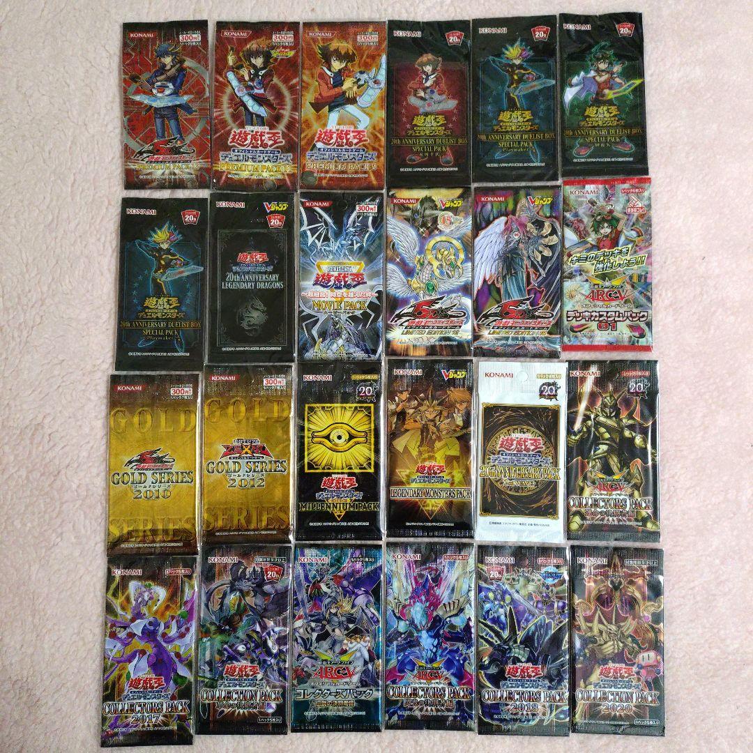 【遊戯王】プレミアムパック ムービーパック等 未開封パック 24種類