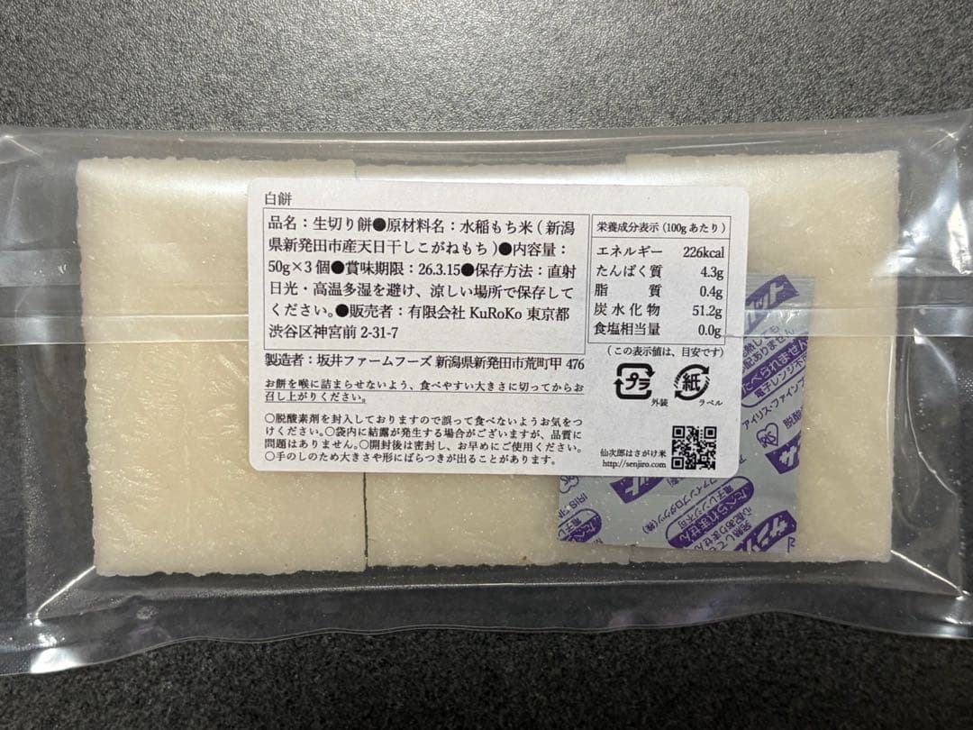 杵つき 餅　5種セット　15000円相当