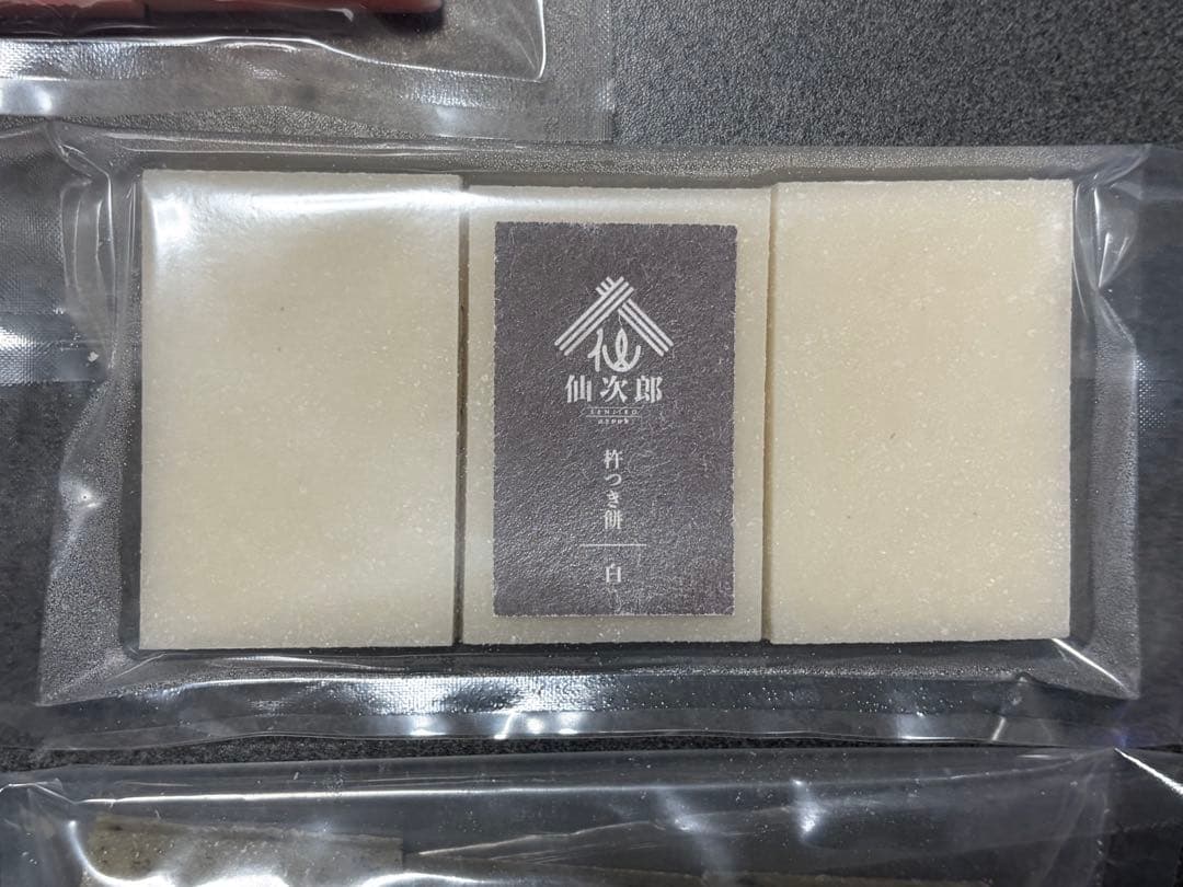 杵つき 餅　5種セット　15000円相当