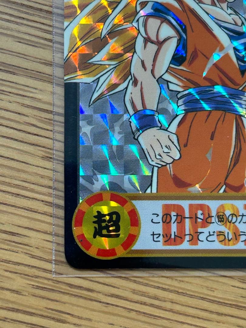 希少 未剥がしプリズムエラーカード　ドラゴンボールZカードダスNo.154孫悟空