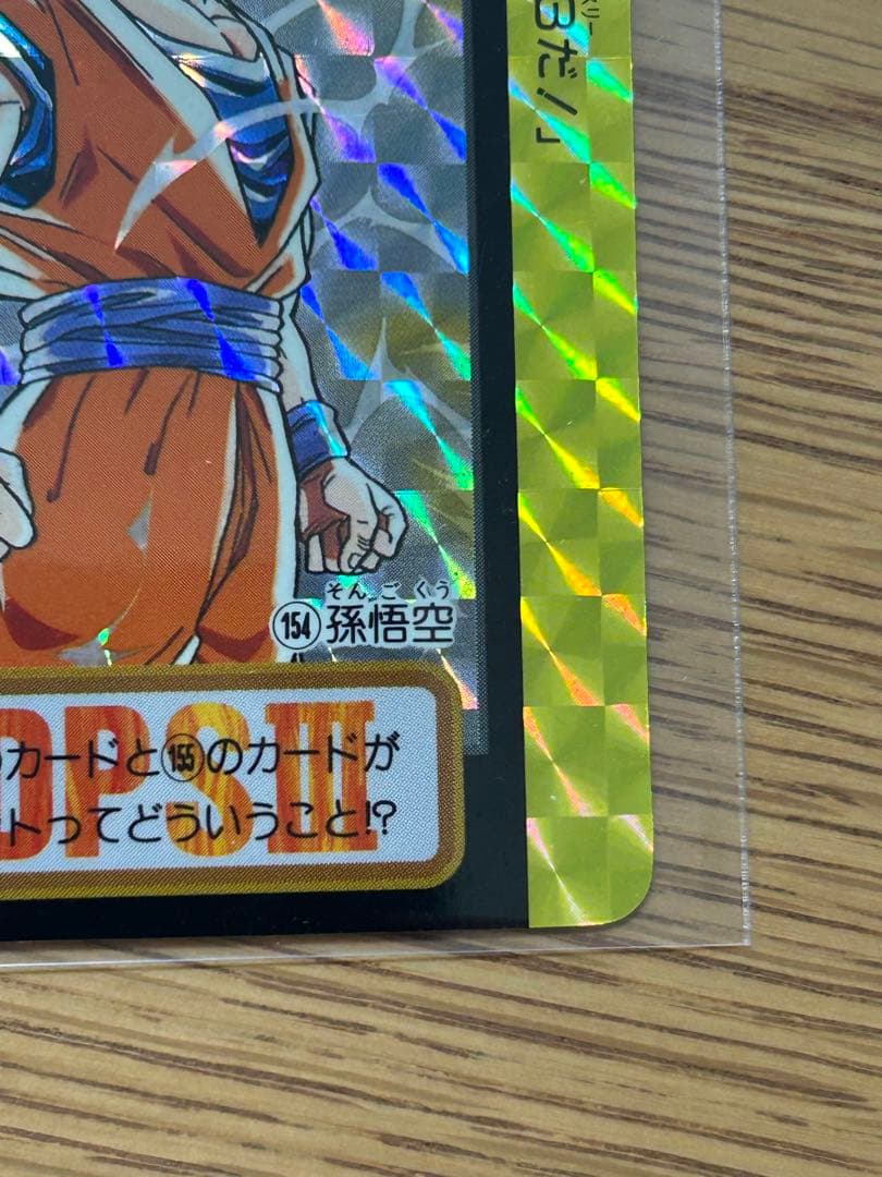 希少 未剥がしプリズムエラーカード　ドラゴンボールZカードダスNo.154孫悟空