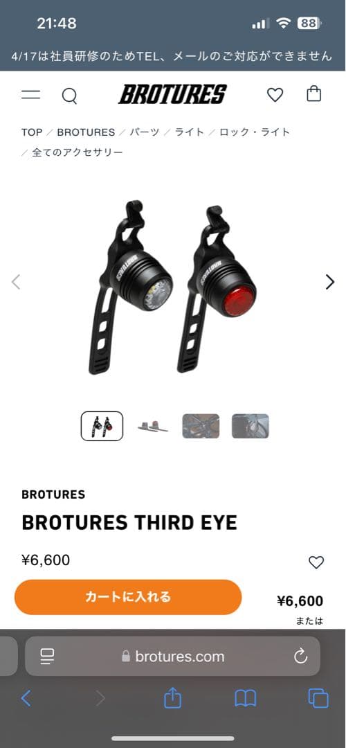 自転車本体 shingoLEADER 735TR Complete Bike