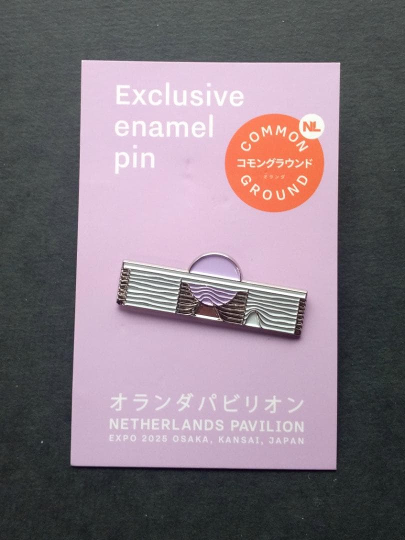 EXPO2025　大阪・関西万博　オランダ館　ピンバッジ　パビリオン