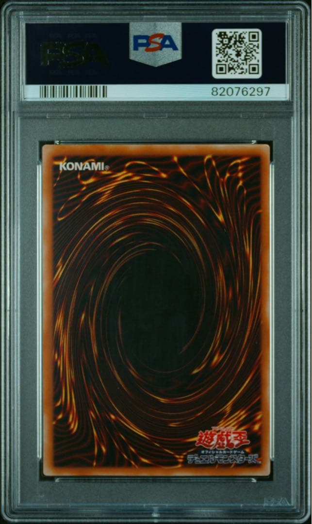 PSA7 遊戯王カード カオスソルジャー 開闢の使者 レリーフ アルティメット