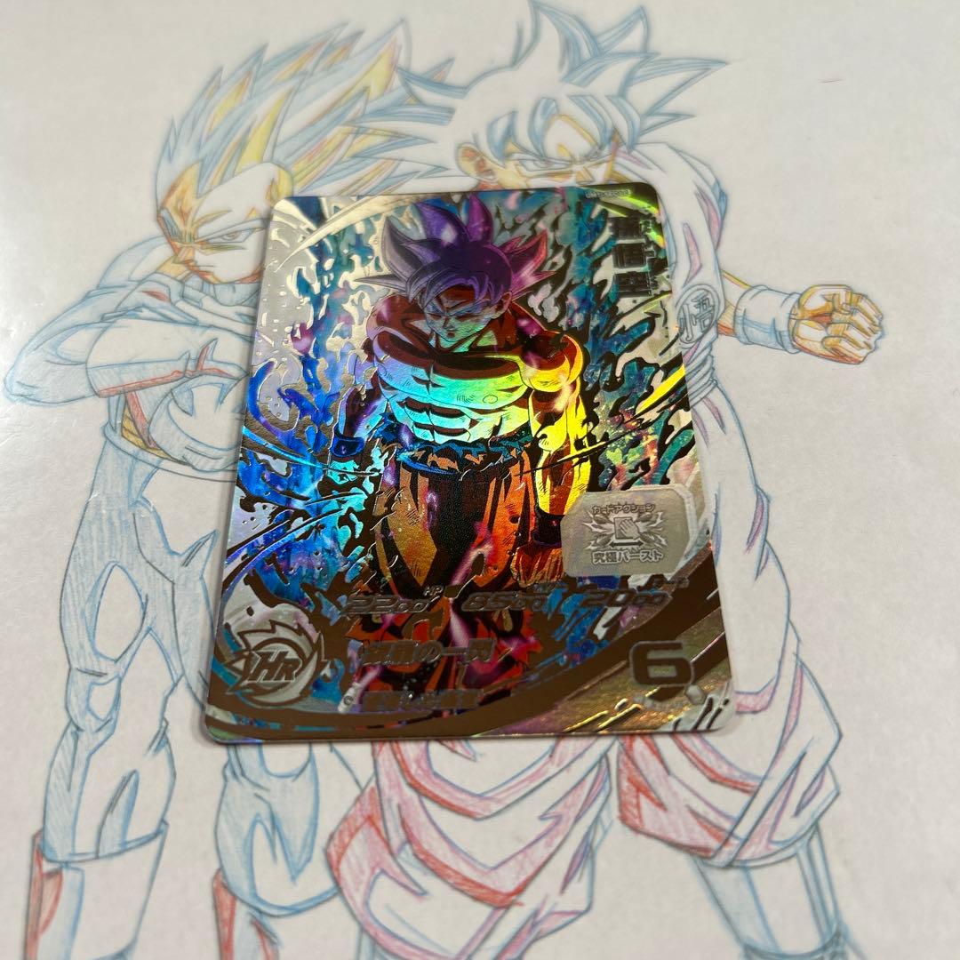 ドラゴンボールヒーローズ⭕️孫悟空⭕️um1-sec lc