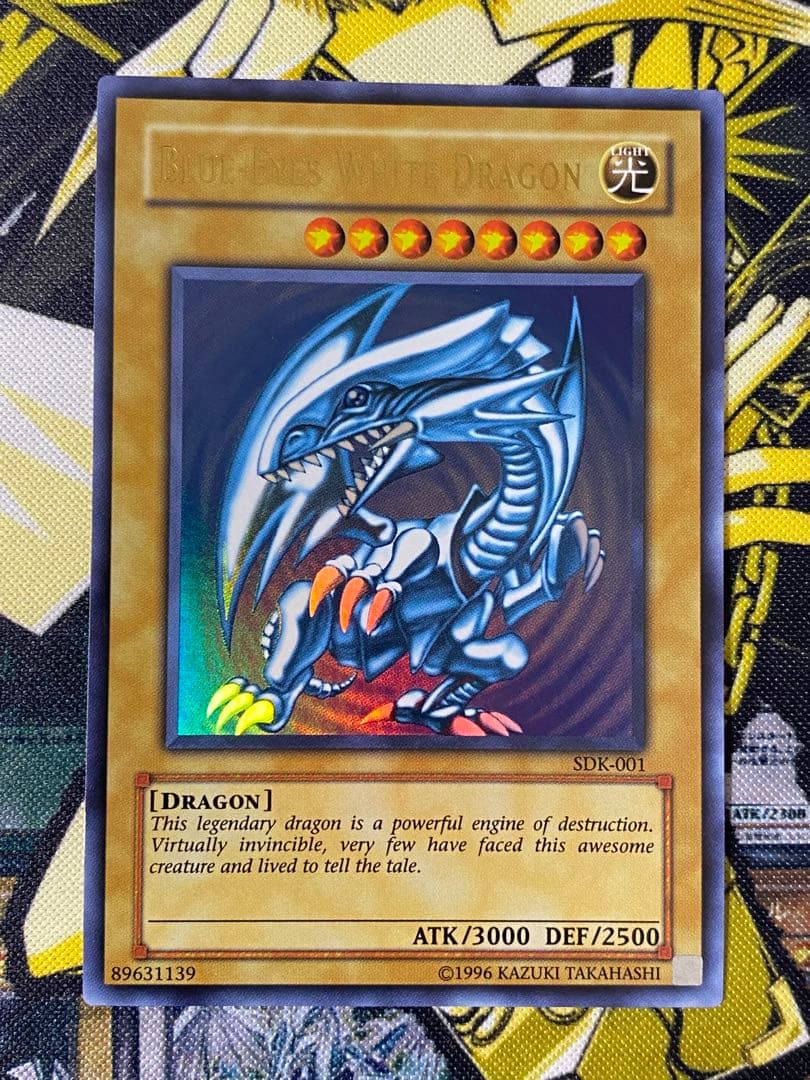 遊戯王 青眼の白龍 旧アジア版 ウルトラ アンリミテッド SDK ①