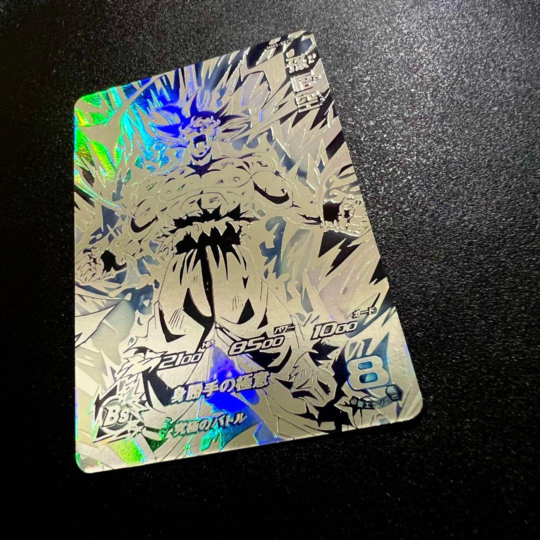 【メルカリ上品薄 極美品】ドラゴンボールヒーローズ MM5-sec p 孫悟空