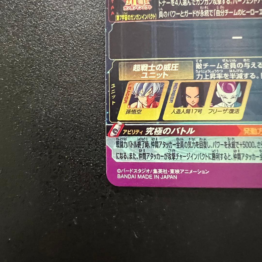 【メルカリ上品薄 極美品】ドラゴンボールヒーローズ MM5-sec p 孫悟空