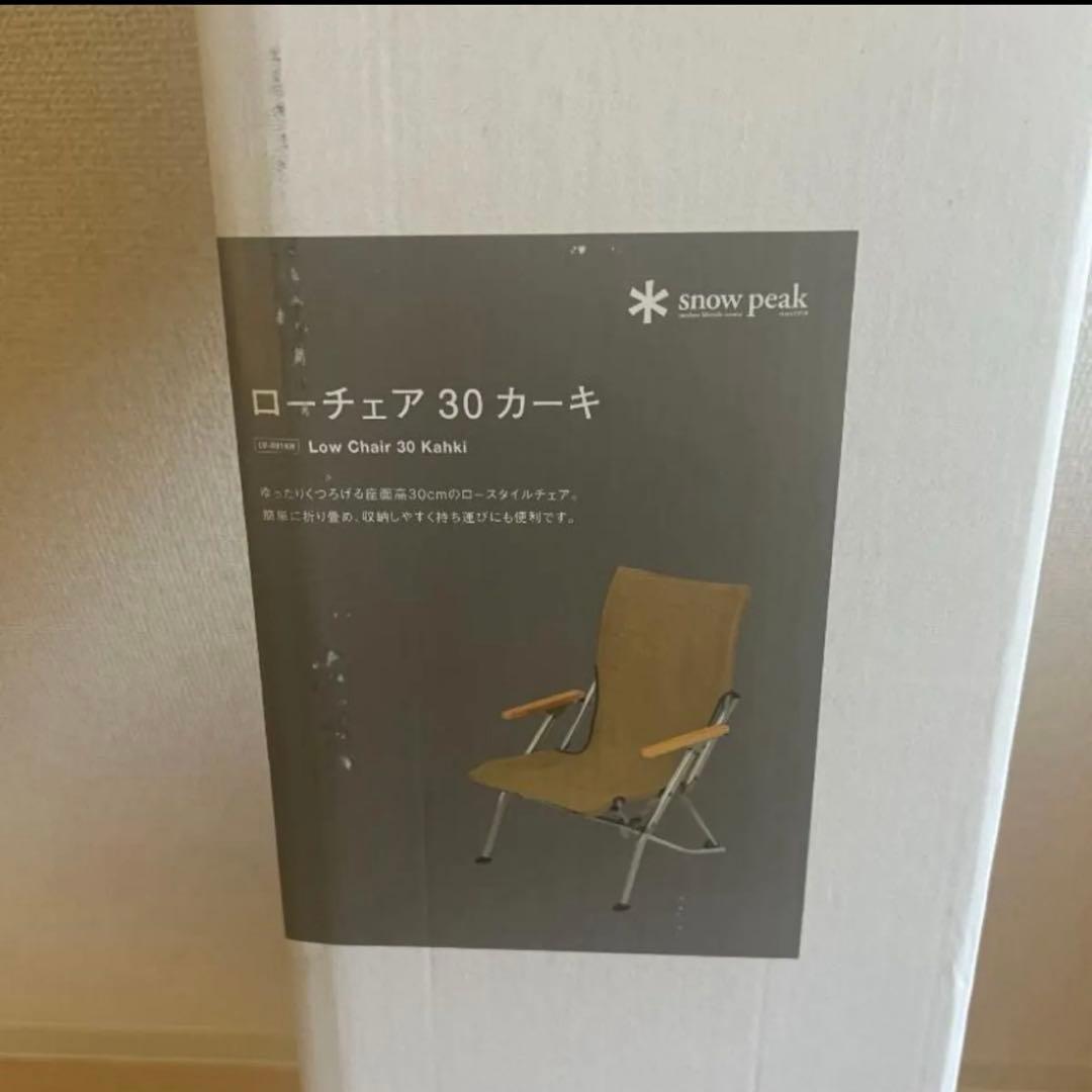  PEAK アウトドアチェア 2脚セット ローチェア30 カーキ
