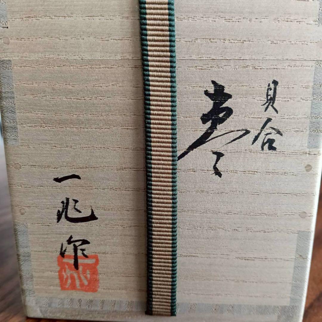 輪島塗 一后一兆 作 人間国宝 金蒔絵棗 共箱 仕覆付 茶道具
