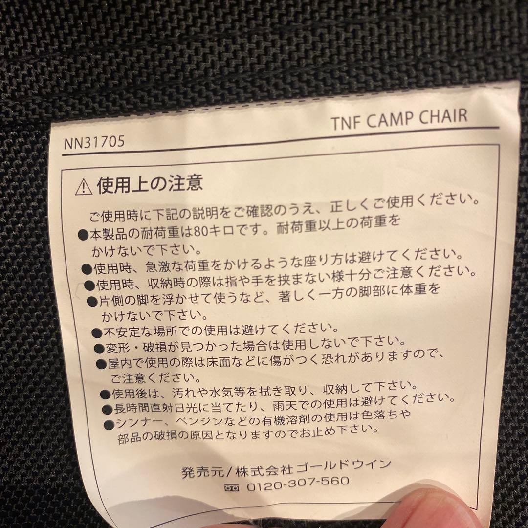 THE NORTH FACE アウトドアチェア ブラック　収納バッグ付き