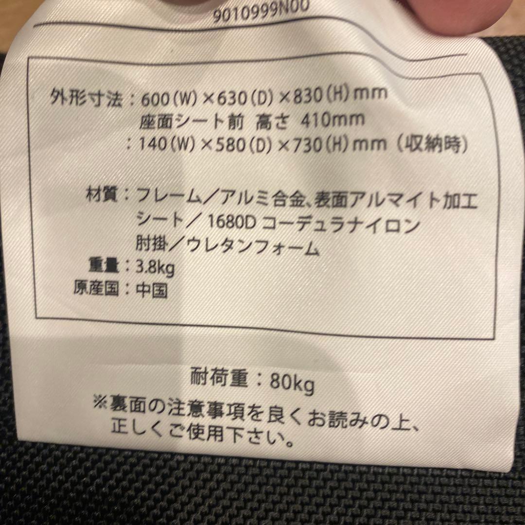 THE NORTH FACE アウトドアチェア ブラック　収納バッグ付き