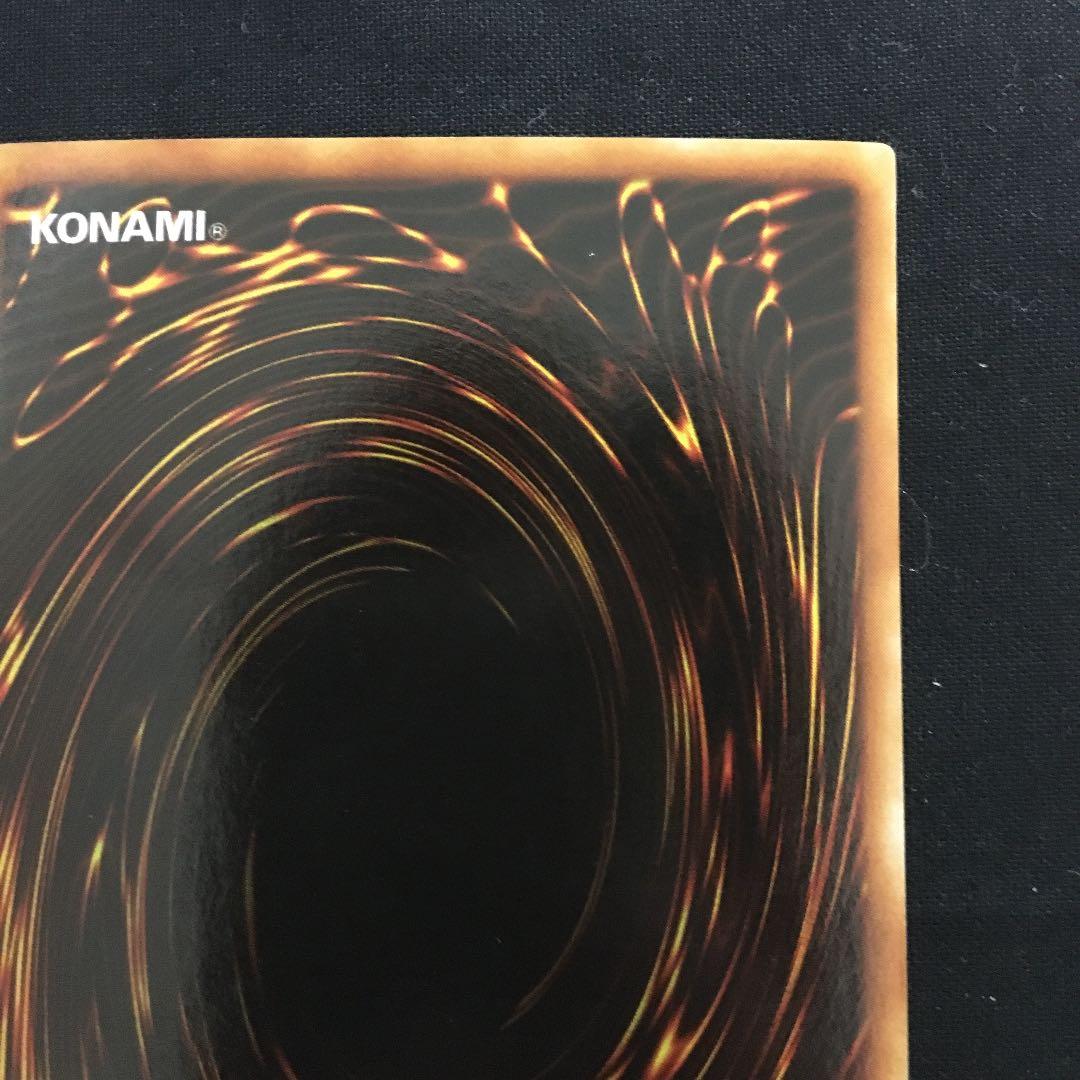 良品！遊戯王　青眼の白龍　lb ウルトラ