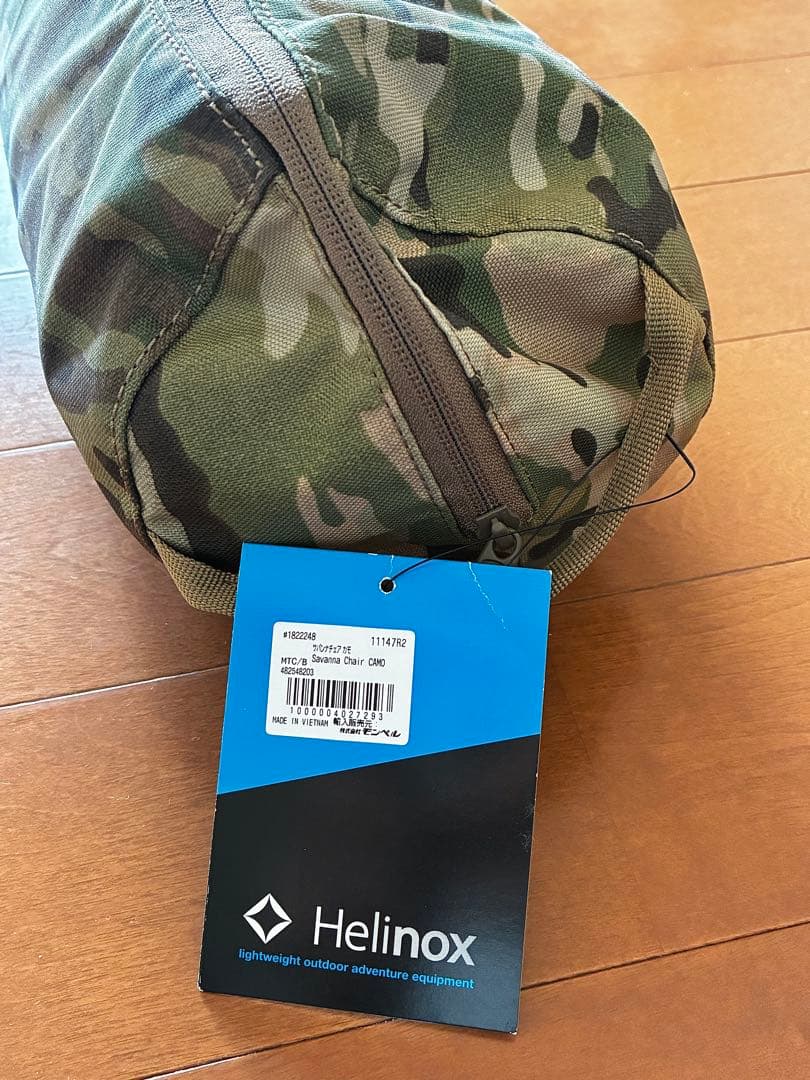 Helinox (ヘリノックス) サバンナチェア　カモ