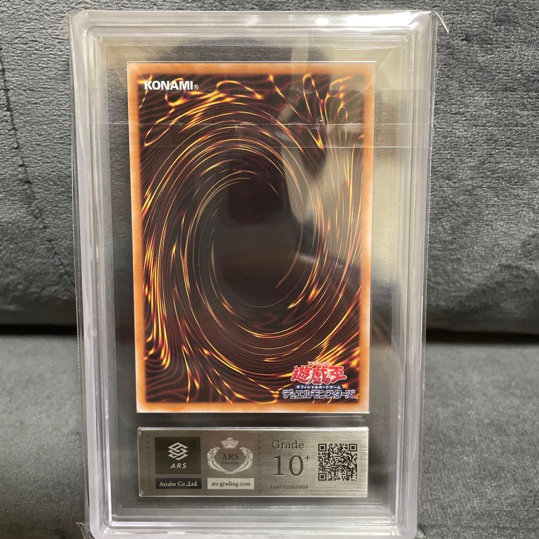 d*7様 ■遊戯王　オルフェゴール・ガラテア　ARS10＋　鑑定書付