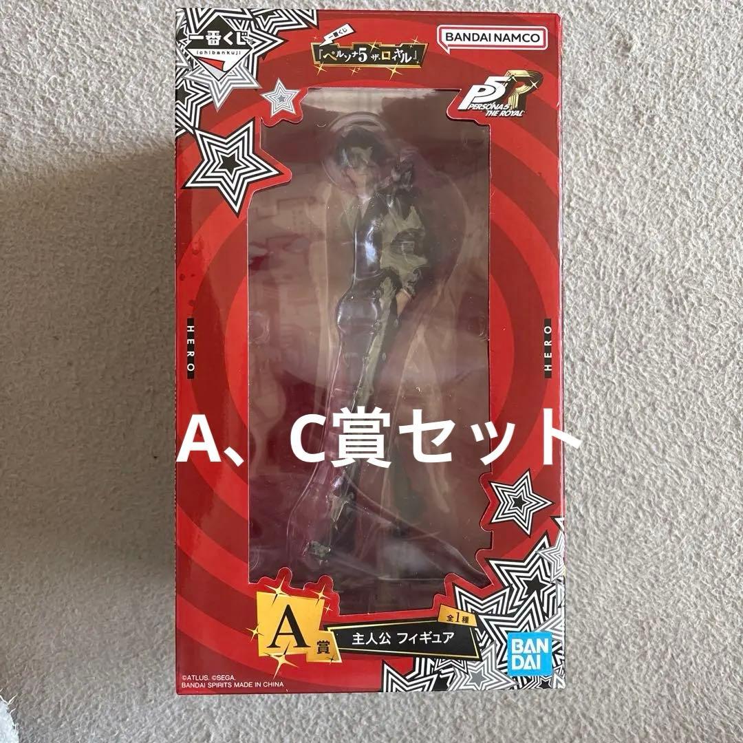 一番くじ ペルソナ5 ザロイヤル A賞 主人公 フィギュア C賞 セット