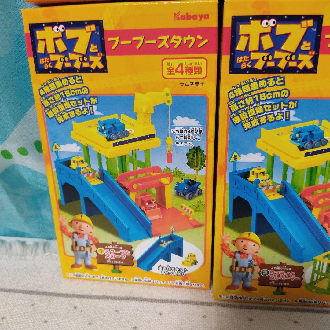 ボブとはたらくブーブーズ　ブーブーズタウン