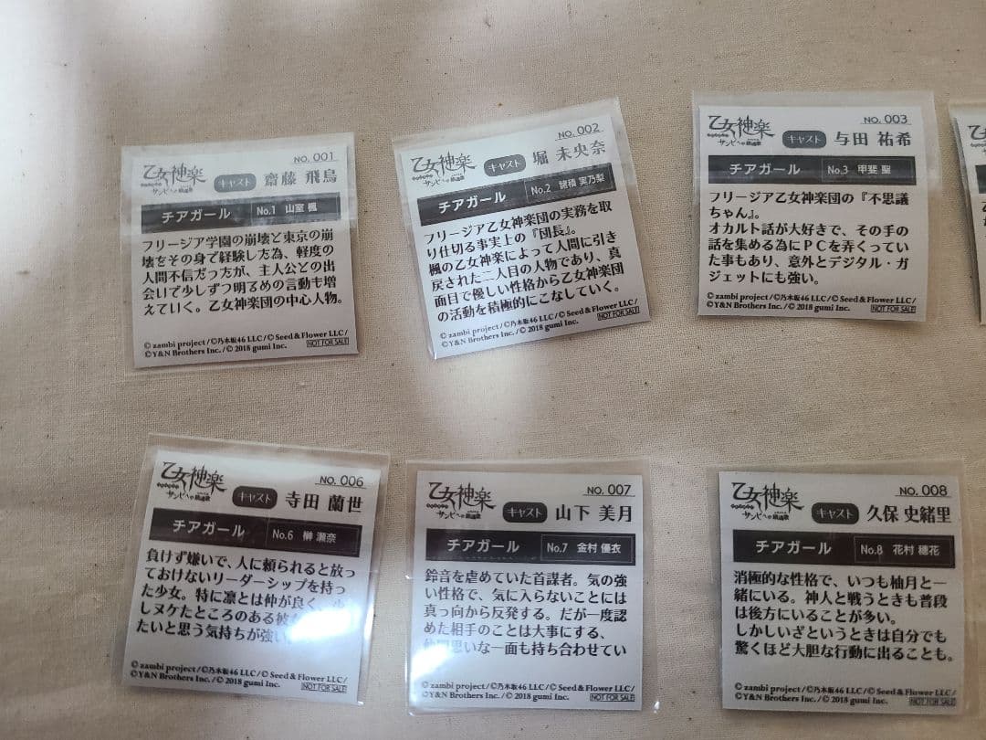 【齋藤飛鳥、直筆サイン入り】シール＆他の出演メンバーのシール(サイン無し)