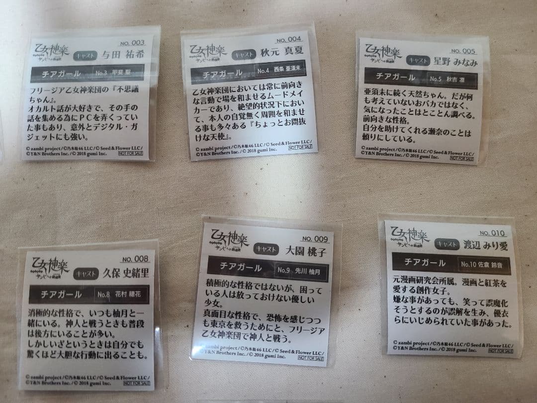 【齋藤飛鳥、直筆サイン入り】シール＆他の出演メンバーのシール(サイン無し)