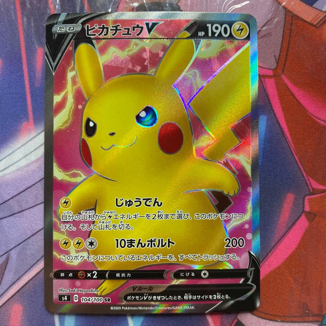 ポケモンカード　ピカチュウV　SR　仰天ボルテッカー　104/100　1枚