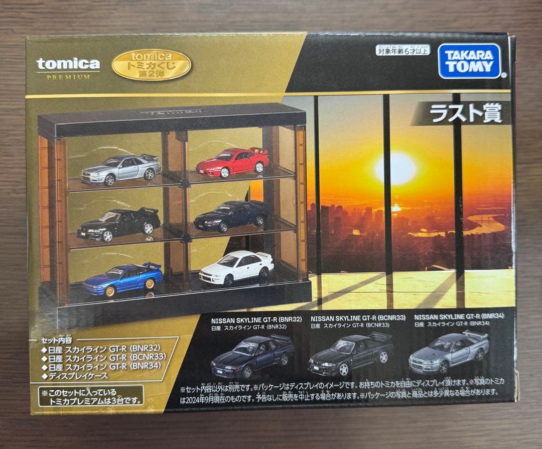 トミカくじ ラスト賞　新品・未開封 トミカプレミアム3台　セブンイレブン限定