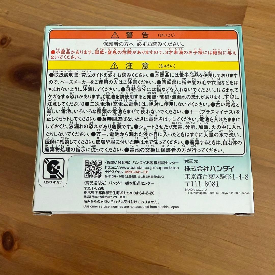 たまごっちパラダイス　ジェイドフォレスト