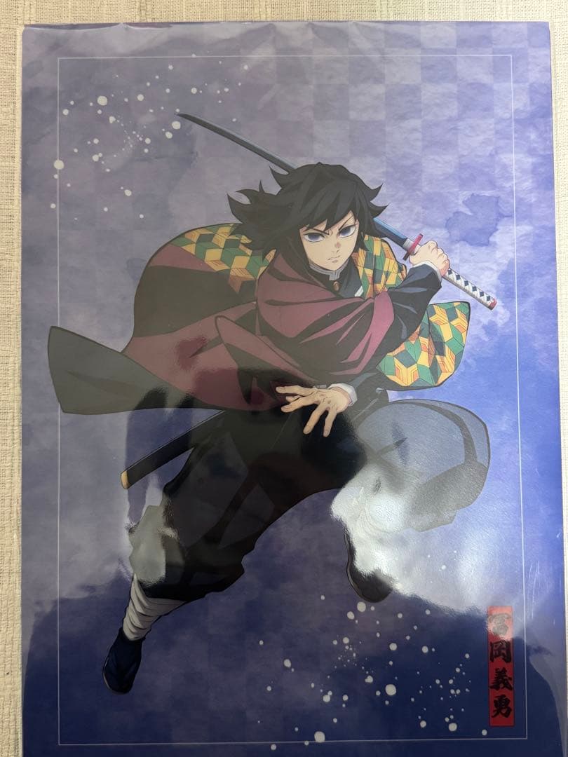 鬼滅の刃　冨岡義勇　セット