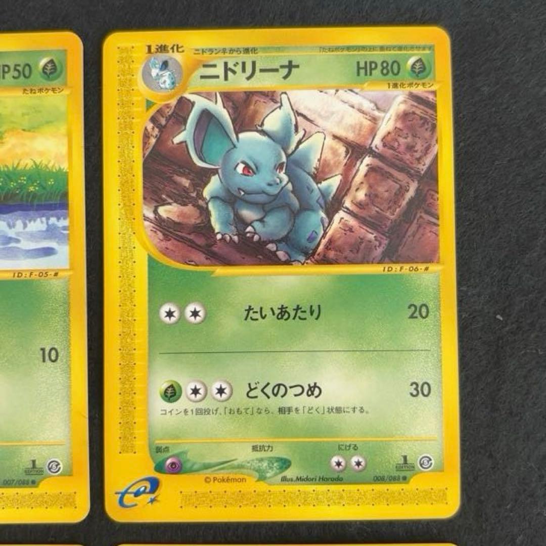 ふ*ぅ様 #ゆんの気まぐれオークション　（竹）　ニドラン　ニドキング　ニドクイン