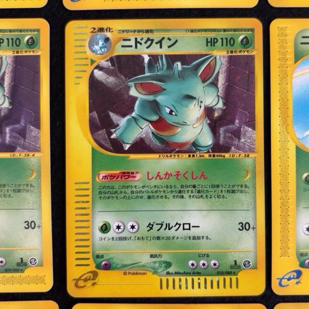 ふ*ぅ様 #ゆんの気まぐれオークション　（竹）　ニドラン　ニドキング　ニドクイン