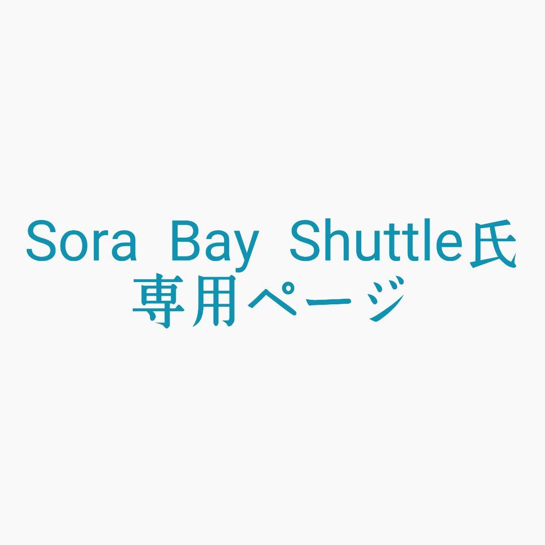 Sora Bay Shuttle氏専用ページ 209系訓練車