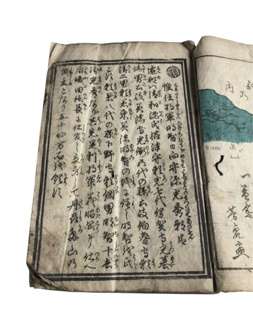 江戸後期～明治初期　歌川芳虎画「高名前合戦記山崎戦争」山崎大合戦　和本/古文書