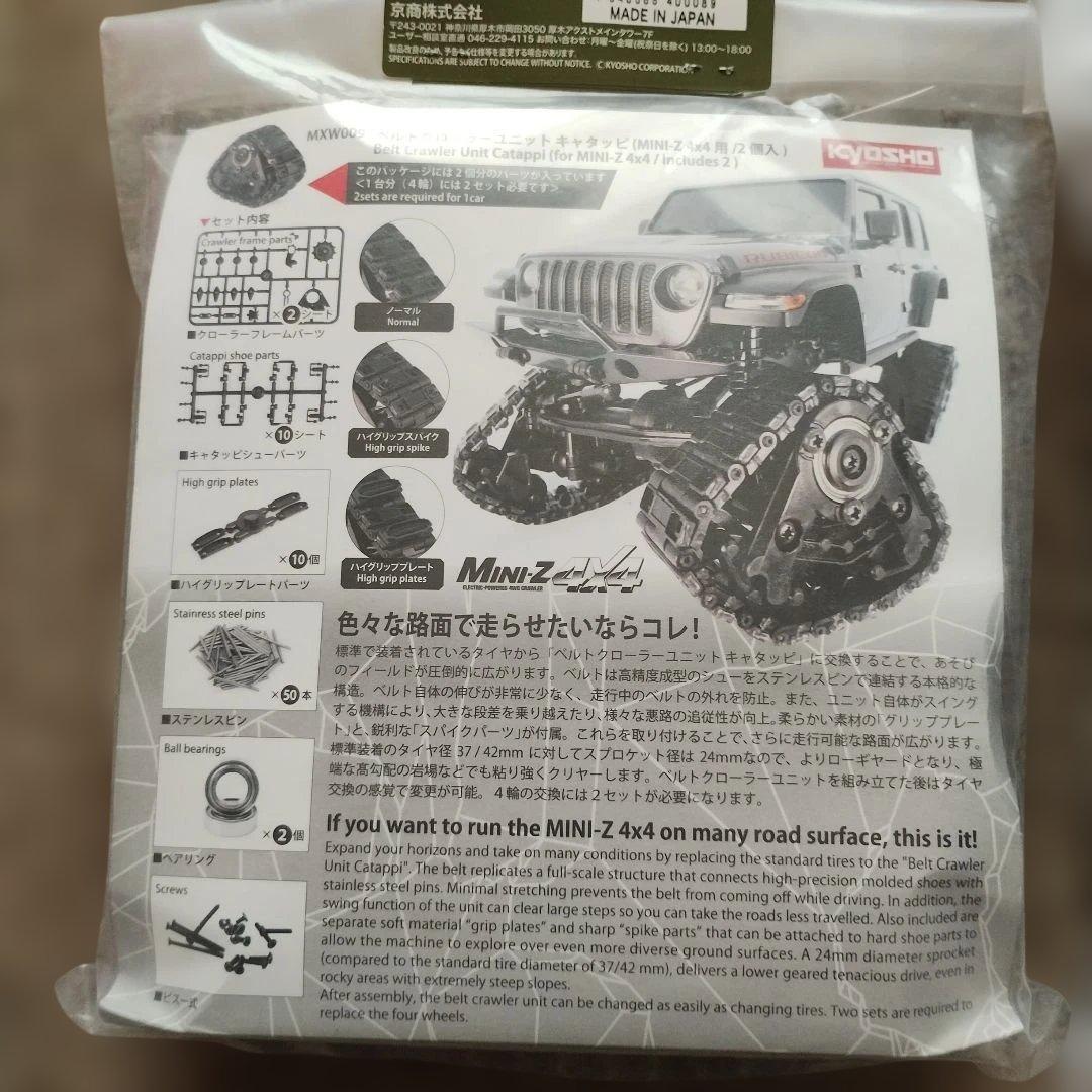 値下げ‼️2個‼️ベルトクローラーユニットキャタッピ