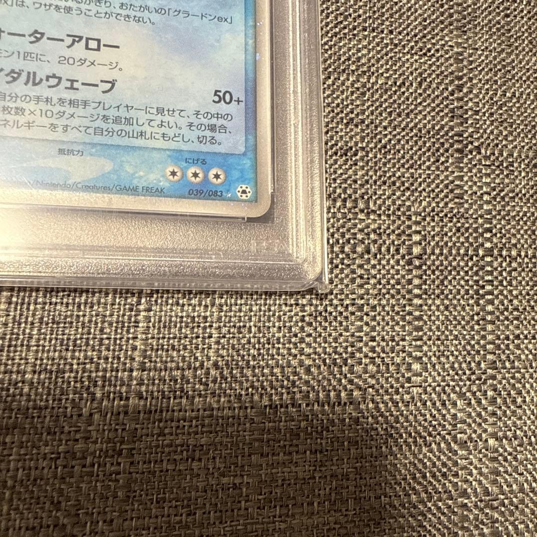 グラードンex カイオーガex PSA10 極美品　超希少　ポケカ