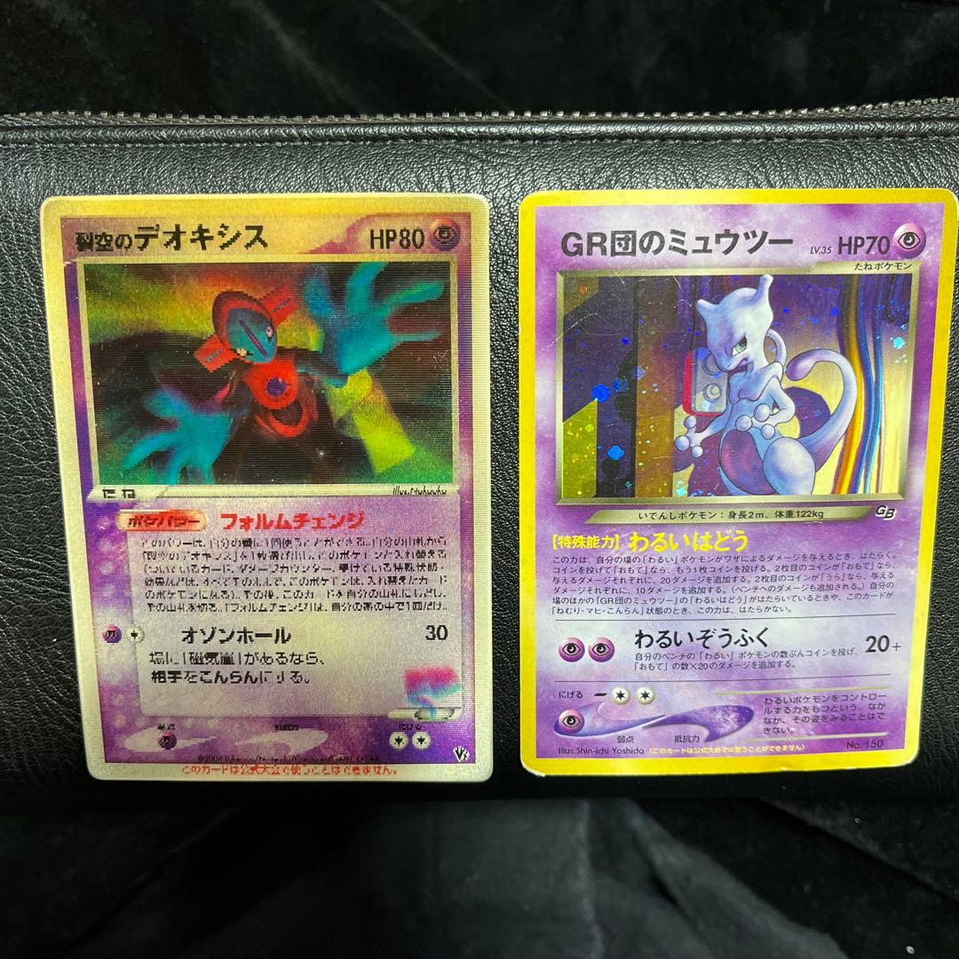 烈空のデオキシス　3D プロモ　映画公開記念　GR団のミューツー