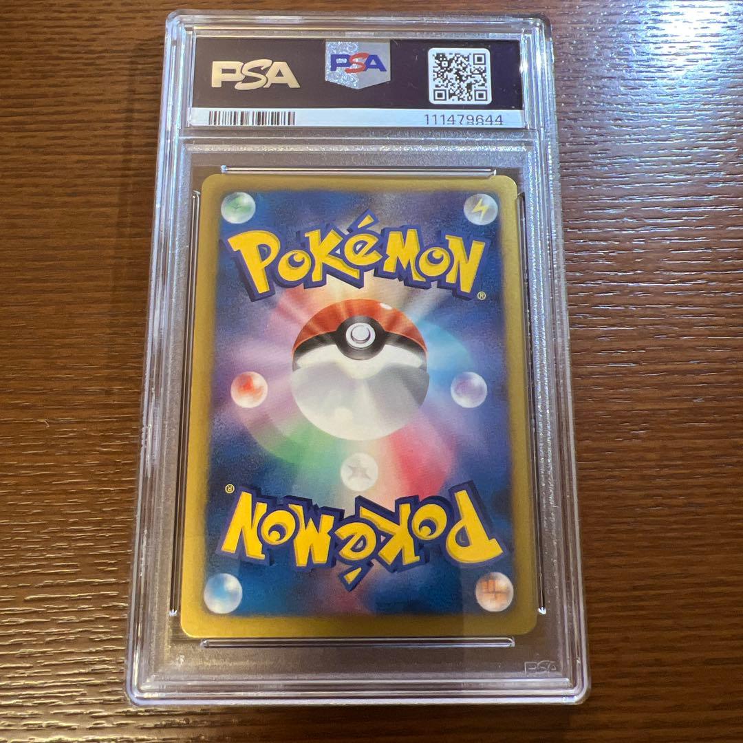 【PSA7】アイリス SR BW9 メガロキャノン 082/076 1ED