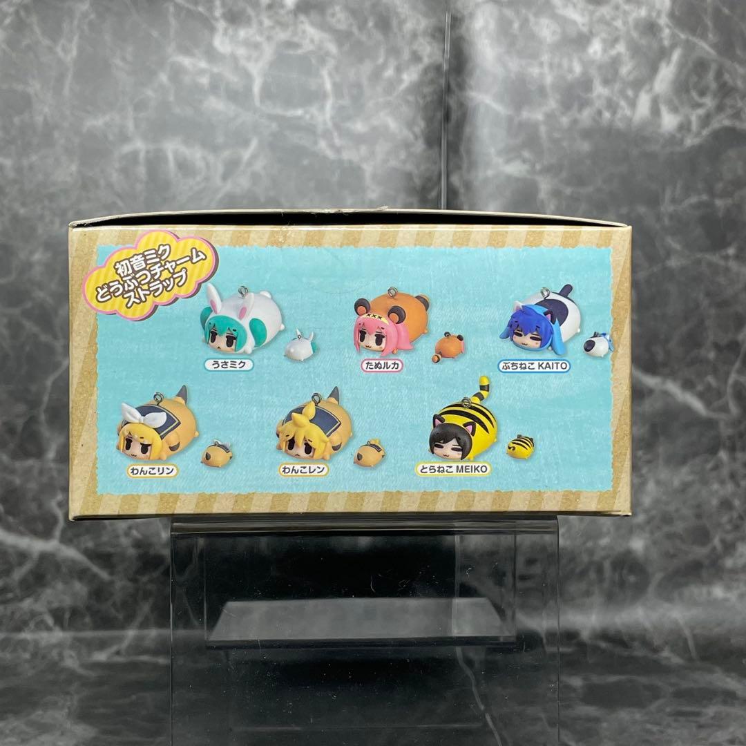 【新品未開封】 初音ミク どうぶつチャームストラップ　１BOX　8個入り